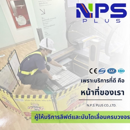 ซ่อมบันไดเลื่อน Hitachi, LG, OTIS, Mitsubishi, Hyundai, Thyssen, Schneider และ Kone - บริการออกแบบติดตั้งลิฟต์ บันไดเลื่อน และอะไหล่ลิฟต์-บันไดเลื่อน สลิงลิฟต์