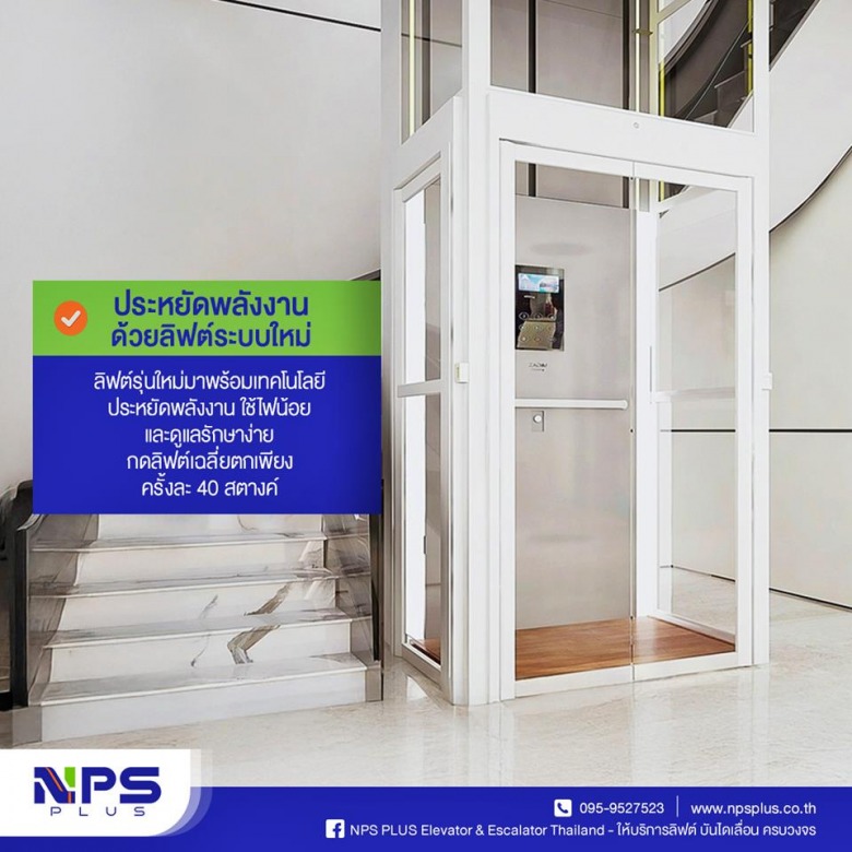 รับติดตั้งลิฟท์บ้าน